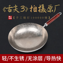 100000 hammer titanium wok home Zhangqiu iron official flagship round-bottomed tai guo uncoated wok nonstick