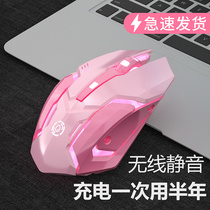 Dell Dell Lenovo HP HP wireless mouse rechargeable mechanical e-sports game Bluetooth silent silent mouse girl cute pink unlimited computer dual-mode notebook office man