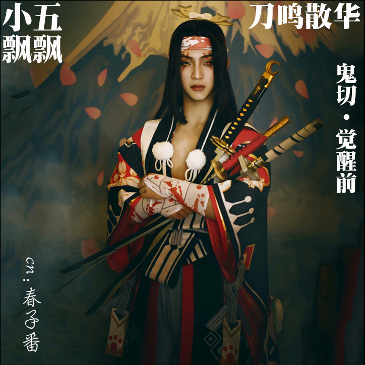 Onmyoji Hotarugusa Cosplay costumes bhiner cosplay costume