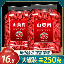 Dogwood Chinese herbal medicine dried fresh coniferous meat tea non-500g grams of wild dogwood powder seedless jujube skin soaked in water to drink