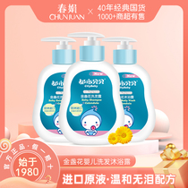 Urban Beibei imported calendula stock liquid baby shampoo shower gel mild baby wash care children shampoo