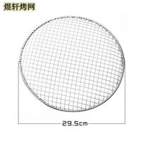 Disposable barbecue net straight fire barbecue grate leave-in round square wave grid volume more than 29 5 cm