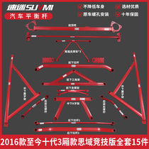 SUVMI Tenth Generation CIVIC Balance BAR Front Top BAR CIVIC Chassis Reinforcement Reinforced Modification Stable BAR Speed Fan