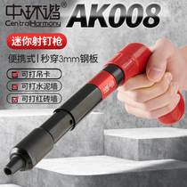Mini ceiling artifact small one nail shooting nail gun head silencing gun nail punching slot elevator concrete steel plate