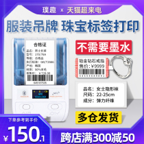 Puqu Q00 Clothing store supermarket price coding machine Automatic price marking machine Handheld small price tag machine Price tag printer Price marking machine Food digital production date coding machine