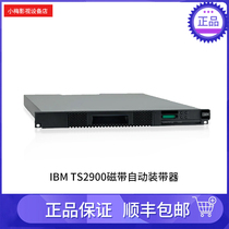 IBM TS2900 tape library contains a library body an LTO7 NAS drive tape drive IBM tape library