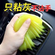 Clean Soft Glue Car Interior Supplies Agents On-board Stick Dust Dust Suction Mud Car Wash Clean Rubber Dust Removal Soft Glue