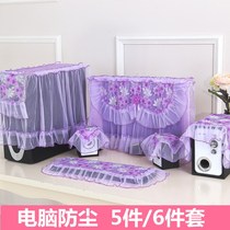 Lace fabric LCD computer dust cover Monitor cover towel Desktop computer cover cover cloth five-piece set Six-piece set