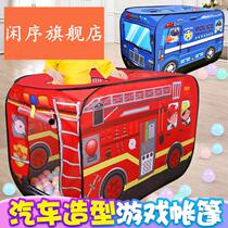 Car tent Childrens play house Indoor small house Doll house Boy baby house Folding ocean ball pool