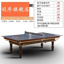 Standard pool table adult home American black eight billiards case Table table tennis table two-in-one Multi-function table Commercial