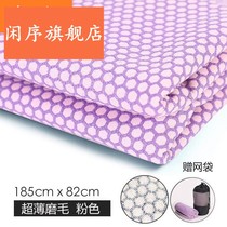 Yoga blanket towel non-slip towel cloth mat sweat absorbent washable yoga dirty pad professional thin portable blanket cover