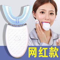 u-shaped toothbrush adult simple electric brush summer new adult silicone automatic brushing artifact in hair cute charging
