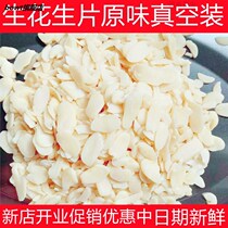 Peanut slices raw peanut slices small strips original slices baked cakes decorative restaurant commercial raw materials 2kg 5kg bags