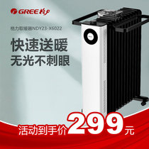 Gree heater oil heater heater household energy-saving speed hot power saving oil butyl tincture large electric radiator