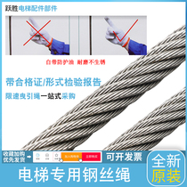 Elevator special wire rope 6 8 10 12mm traction machine rope speed limiter Guizhou Dragon rope has Qualification Certificate