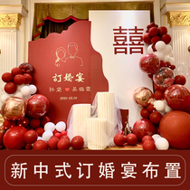 New Chinese engagement banquet Xiaohongshu Net red engagement wedding site layout decoration background wall KT board custom balloon