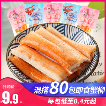 Crab stick instant hand tear crab Willow seafood food snacks crab stick Net Red night hungry food spicy crab stick