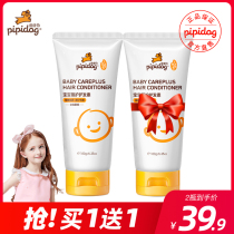 Pippi dog childrens conditioner girl smooth baby 3-12 years old girl Special to reduce frizz smooth and smooth