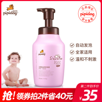 Pippi dog children quinoa scalp clean shampoo baby silicone oil free shampoo automatic foaming 500ml