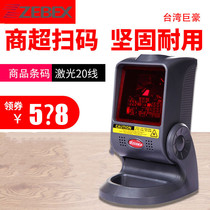 Zebex Giant Hall Z-6030S 6050 6052 Laser Multi-Wire Scanning Platform Goods Barcode Supermarket cell phone payment WeChat Commercial supercharged silver desk Automatic induction cashier scanning
