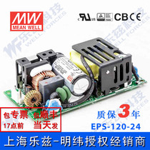 EPS-120-24 Taiwan Meanwell 120W24V DC Regulated PCB bare board switching power supply 5A substrate type