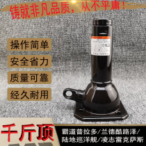 Suitable for overbearing Prado Jack GS15 LC150 270 Lifting Cool Road Land Cruiser Land Cruiser