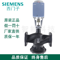 Siemens electric proportional adjustment steam temperature control valve Water valve DN324050 65 80 100 125 150