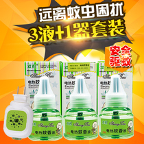 Double leopard electric mosquito liquid 3 liquid 1 device pregnant woman baby mosquito repellent liquid odorless anti mosquito water baby environmental protection