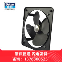 Detong exhaust fan high-power industrial powerful ventilation fan kitchen window type exhaust fan exhaust fan exhaust fan