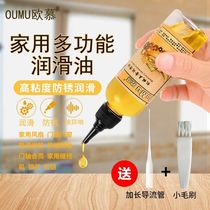 Lubricating oil Machinery household door lock fan anti-rust oil Bearing gear chain maintenance butter sewing machine oil vial