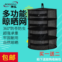 Clothes drying Net closed fly cage fishing net dry goods miscellaneous grains medicinal materials vegetable clothes basket sweater underwear net pocket