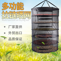 6-layer large drying Net closed fly-proof cage fishing net dry goods miscellaneous grains medicinal materials vegetable clothes basket sweater net pocket