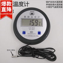 Yidu electronic digital display thermometer Household with probe Industrial aquaculture water temperature meter Aquatic indoor greenhouse temperature meter
