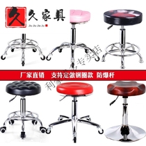 Beauty stool lifting rotating hair round stool nail stool nail stool pulley big engineering stool barber shop chair beauty salon special