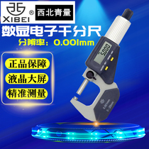 Qinghai Qingliang digital display outer diameter micrometer Electronic outer diameter micrometer Digital display micrometer 0-25mm0 001mm