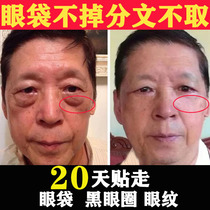 Remove eye bags Eye mask Dilute dark circles Tighten fine lines Remove eye band artifact Eye mask Stick bags under the eyes Eliminate men Men
