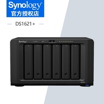 Synology Qunhui DS1621 enterprise-class 6-bit NAS network storage server private cloud disk