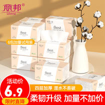 400 full pack of Libang Paper 6 packs home affordable whole box of napkins tissue tissue can wet water tissue