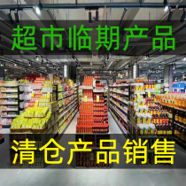 Supermarket temporary special clearance processing lunch meat leisure snacks Wujiang mustard vegetable Ji Xiangju Laoganma oil pepper