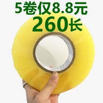 4 5 Taobao transparent sealing tape beige tape sealing box with large Roll Express packing tape