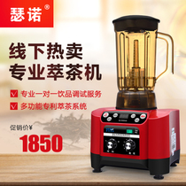 Taiwan Serno Commercial Multifunctional Tea Extraction Machine SJ-T830AE Milk Tea Shop Milk Shake Milk Cover Machine Sand Ice Mixer