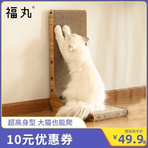 Fu Maru vertical L-type cat scratching board Durable and non-shavings Corrugated paper Oversized cat scratching pad with bell toys