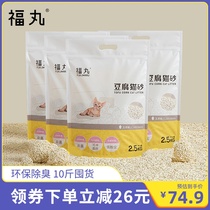 Blessing pill cat supplies tofu litter corn flavor antibacterial deodorant rapid agglomeration pet kitty cat litter 10kg
