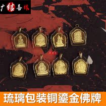 Tibetan Buddhist pendants DIY Buddhas Glazed Outer Packaging Bronze Brilliance Golden Lotus Master Buddhist Buddha Longevity Four Arms Degrees Mother Wenshu