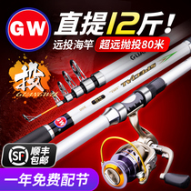 3 6 m fishing rod Guangwei Sea Pole set far-off carbon super hard Sea Pole 2 4 2 7 M throwing Rod sea fishing gear
