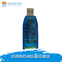 USB to 485 converter industrial grade usb to serial line RS485 communication module usb to rs485 converter