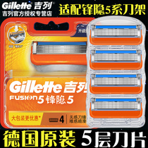 Gillette Speed 5 Blade Front Shaver Manual Geely 5 Layer Scraper Original Knife Head Shaved Old Male Five Layers