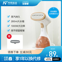 Netease strictly selected Netease Zhizhi hand-held hanging ironing machine High temperature steam disinfection sterilization portable iron ironing machine