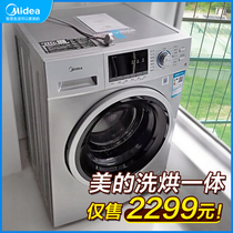 Midea 10kg drum washing machine automatic dryer all-in-one machine household with drying flagship MD100QY1