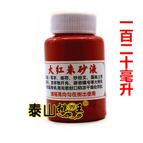 Taoist painting feature cinnabar liquid raw ore cinnabar raw stone powder high-density picture symbol copying supplies